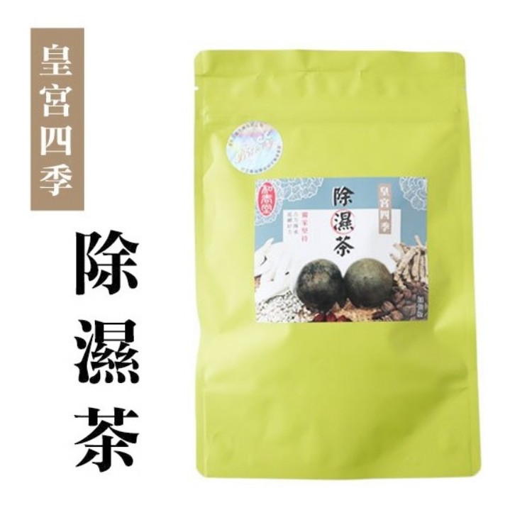 【和春堂】皇宮四季除濕茶（加強版）家庭號