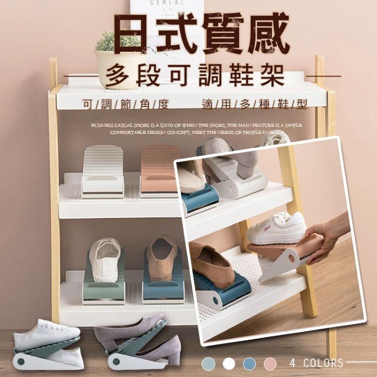 免運!【輝鴻】日式質感多段可調鞋架[PZF827] 尺寸：25x11x6cm 材質:PP