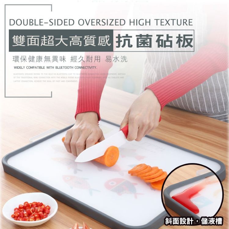 【輝鴻】雙面超大高質感抗菌砧板[PZF798]