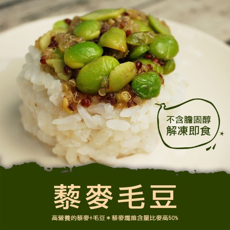 免運!【築地一番鮮】3包 輕食沙拉-藜麥毛豆(250g/盒) 250g/盒