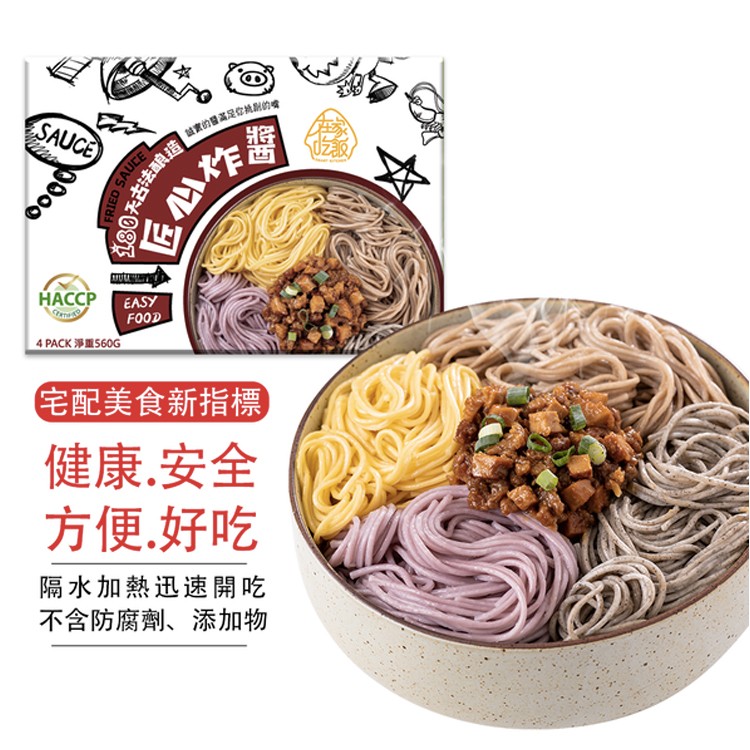 【在家吃飯】匠心炸醬麵(一盒4份)