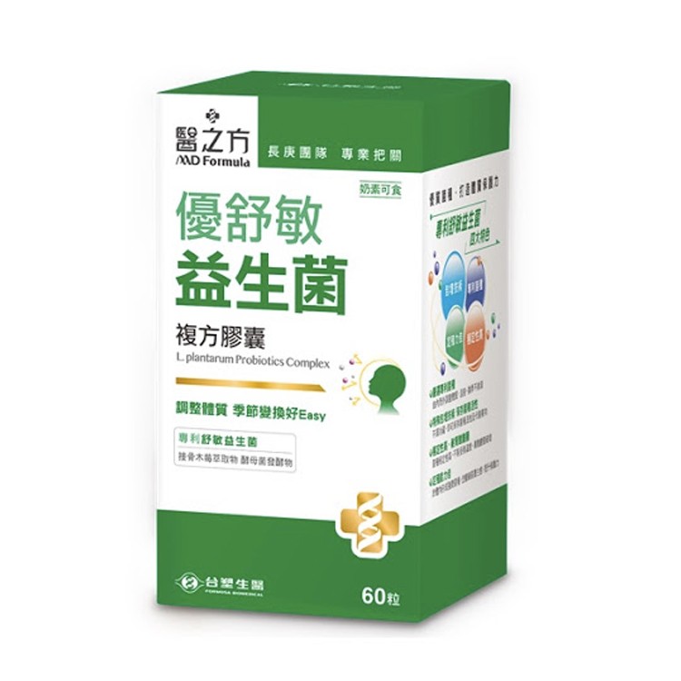 【台塑生醫】優舒敏益生菌複方膠囊(60錠/瓶)