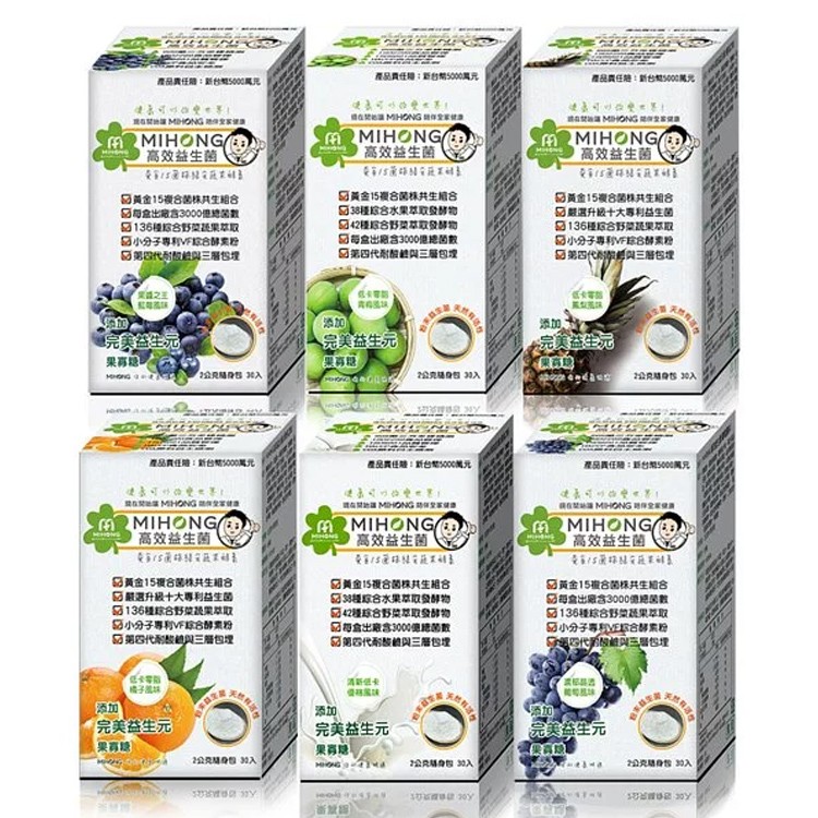 【MIHONG】高效益生菌口味任選(優格/橘子/葡萄/青梅/鳳梨/藍莓)