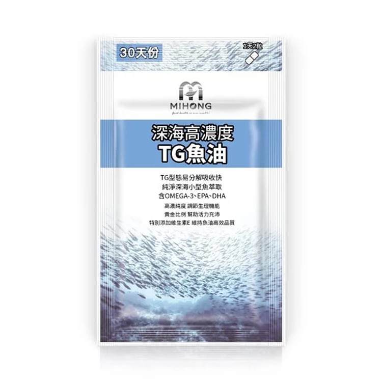 【MIHONG】深海高濃度TG魚油-非大型魚類