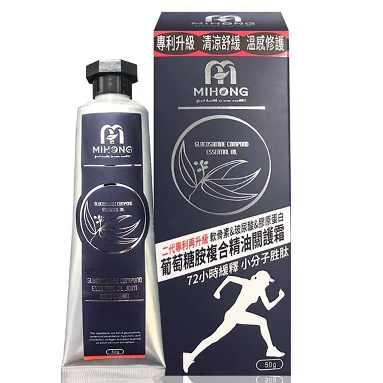 【MIHONG】葡萄糖胺複合精油關護霜-二代專利版