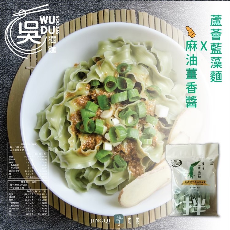 【吳獨麵】無毒方便麵(原京其無毒麵)