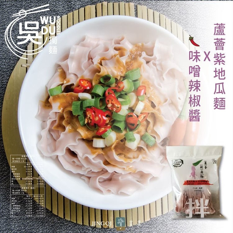 【吳獨麵】無毒方便麵(原京其無毒麵)