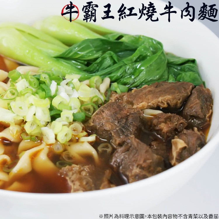 【蔣老爹】牛霸王紅燒牛肉麵