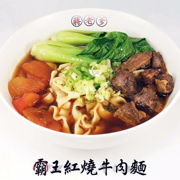 【蔣老爹】牛霸王紅燒牛肉麵