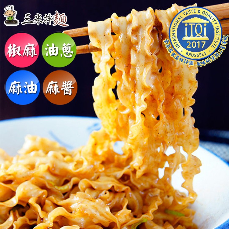 【三米拌麵】府城手作三米拌麵家庭套裝組