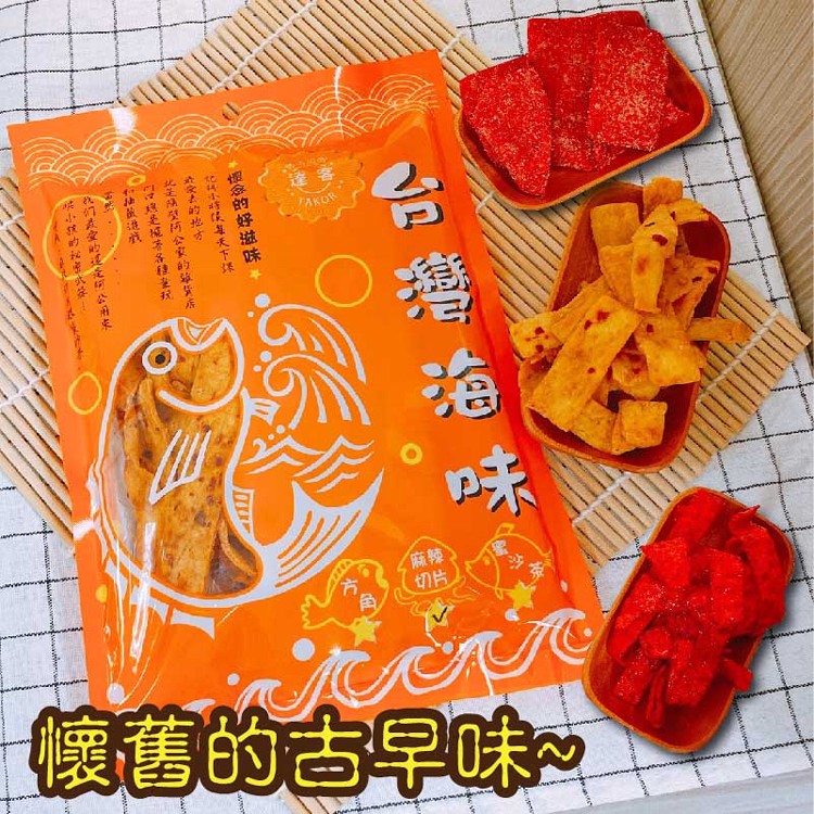 【TAKOR達客】 達鱻-古早味-10入組