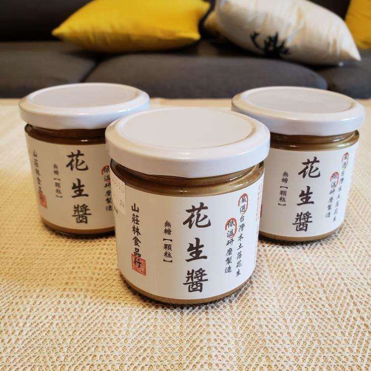 【山莊林】花生醬(無糖顆粒/無糖順滑/有糖顆粒/有糖順滑)