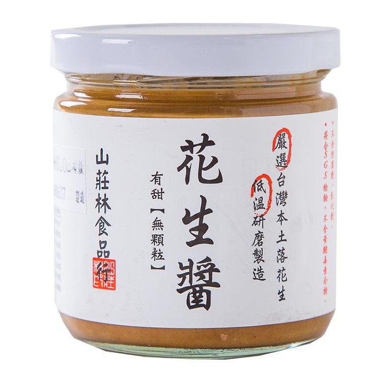 【山莊林】花生醬(無糖顆粒/無糖順滑/有糖顆粒/有糖順滑)