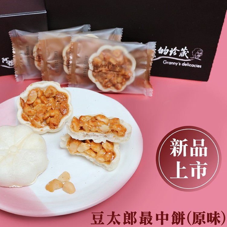 【阿嬤的珍藏】豆太郎最中餅(附提袋)