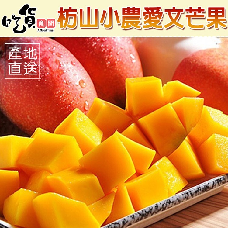 【吃貨時間】產地直送外銷精品等級枋山在欉紅愛文芒果禮盒-(10斤±10%/18-24顆/箱)