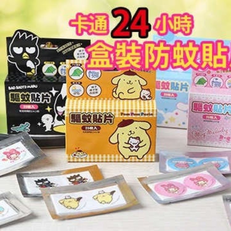 【三麗鷗】授權長效驅蚊貼片