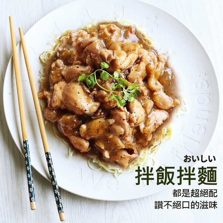 【築地一番鮮】即時料理-黑胡椒雞腿肉料理包