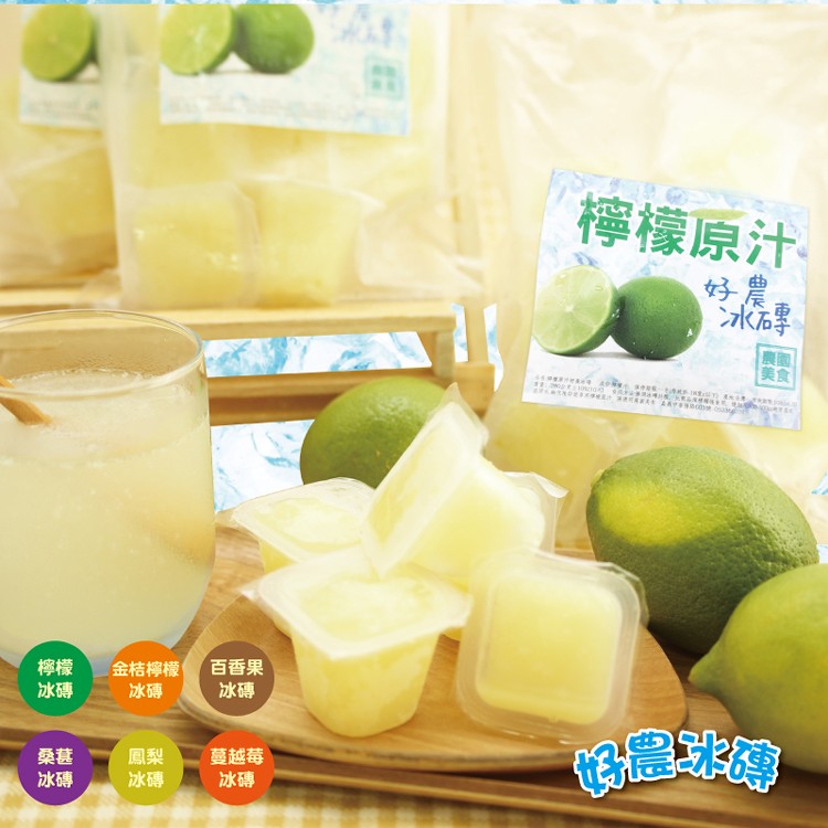 【好農冰磚】消暑天然冰磚任選
