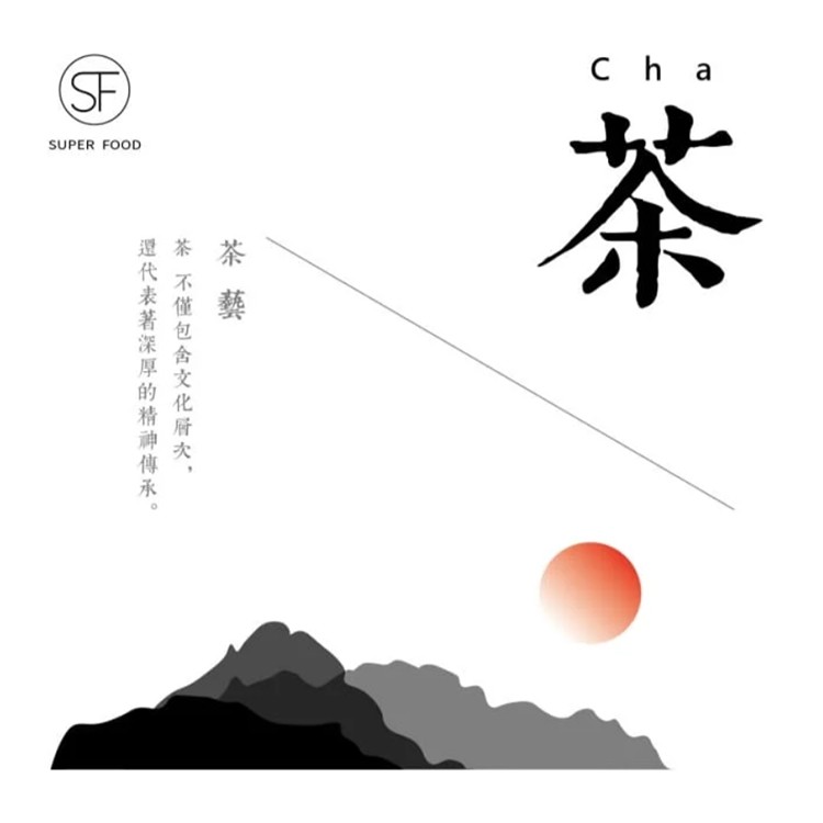 【S.F】頂級三角立體茶包任選