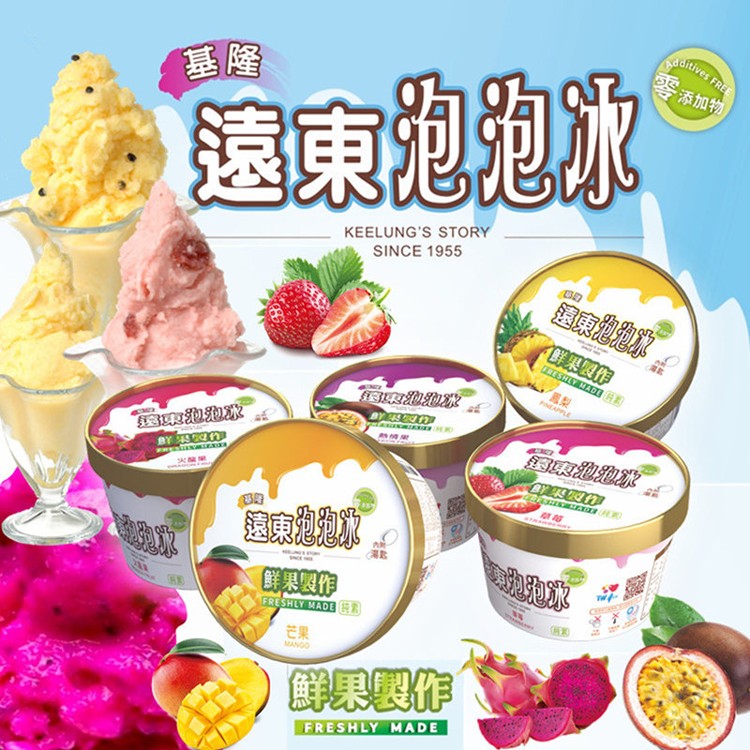 【基隆第一碗】團購美食基隆遠東泡泡冰