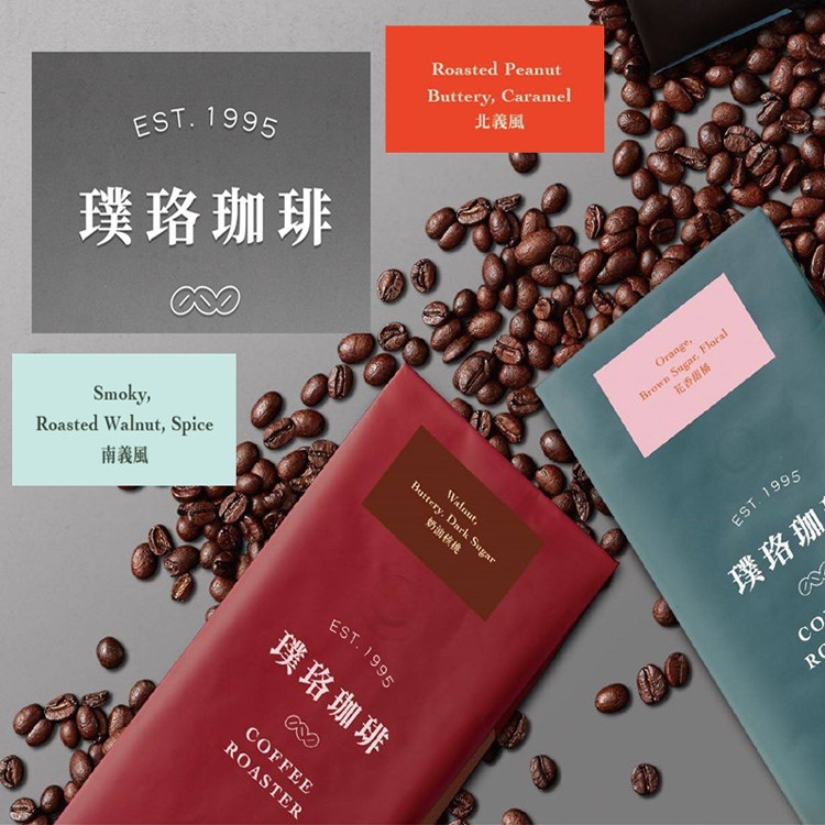【璞珞珈琲】經典咖啡豆