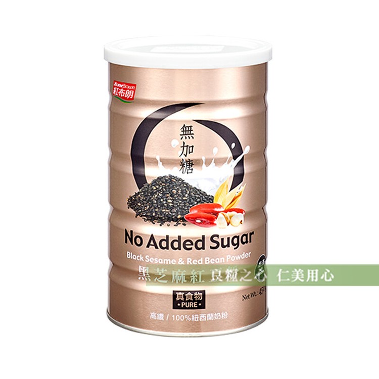 【紅布朗】黑芝麻紅豆粉