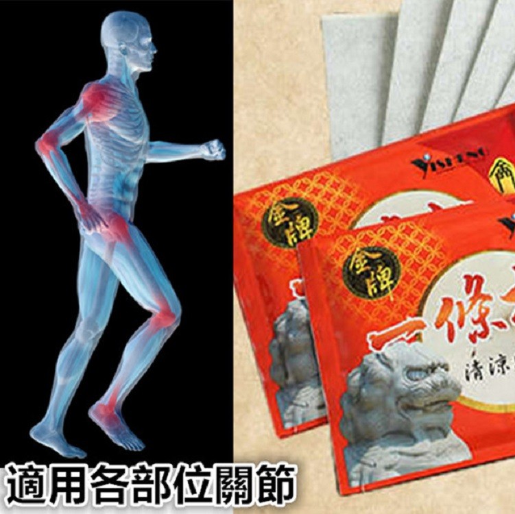 【金門金牌】一條根清涼貼布