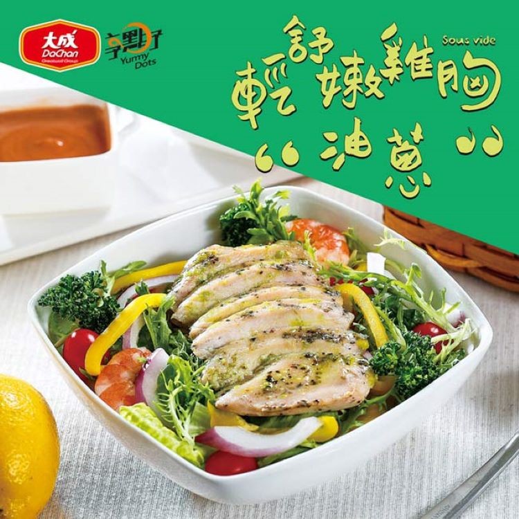 【享點子】小包裝輕舒肥嫩雞胸肉 椒麻/油蔥口味(90g/包)