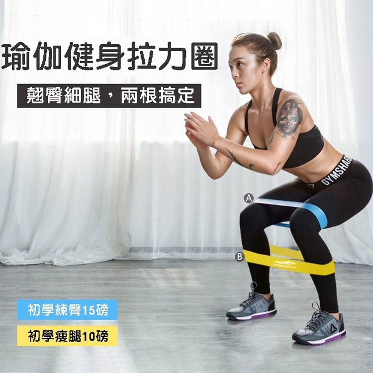 【CityStar】瑜伽健身彈力訓練帶套組