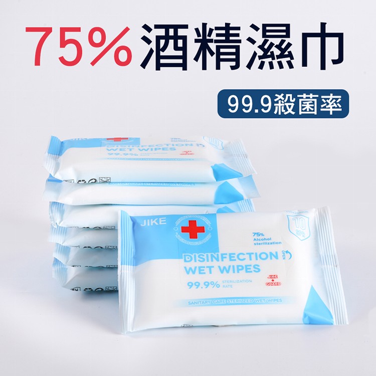 【DISINFECTION】高效消毒滅菌75%酒精濕紙巾10抽