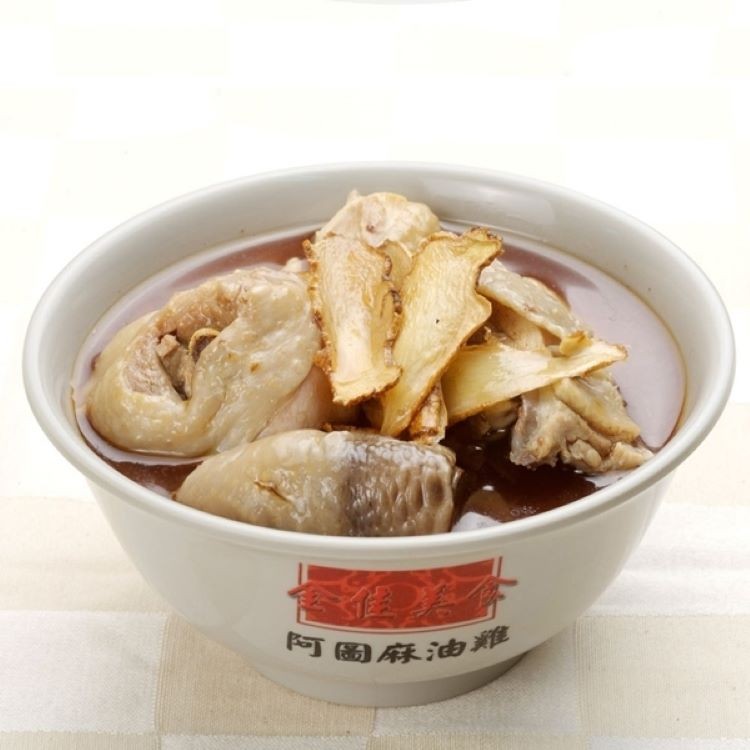 【阿圖】麻油雞、香菇雞任選