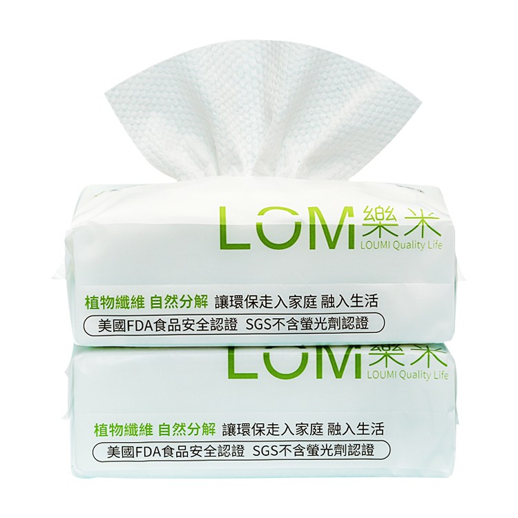【LOUMI】洗不破懶人紙巾(限時買2送1)/美國FDA食品安全