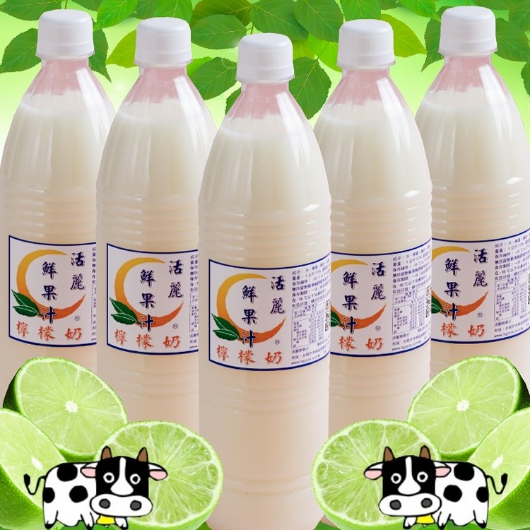 【活力豪-活麗鮮果行】檸檬奶1000ml(加奶的檸檬汁)