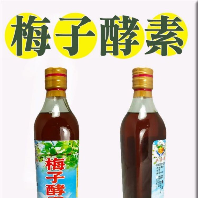 免運!【正宗牌】梅子酵素、梅子醋 500毫升10、500毫升10 (8罐,每罐232.5元)