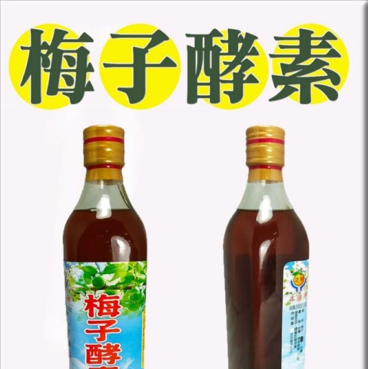 【正宗牌】梅子酵素、梅子醋