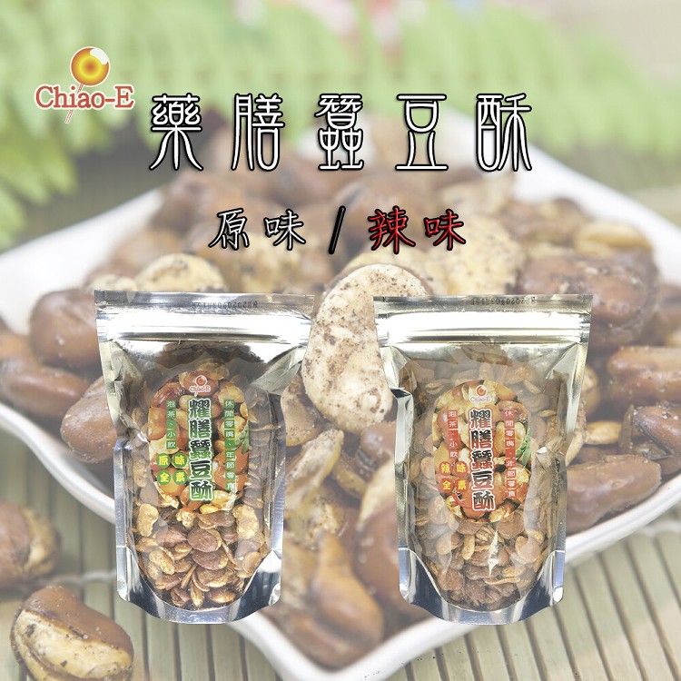 【巧益】耀膳蠶豆酥(原味/辣味)