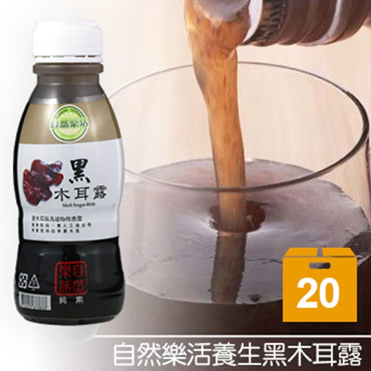 【自然樂活】黑木耳露