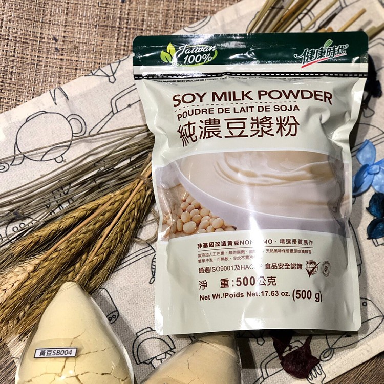 免運!【健康時代】3入 純濃豆漿粉無加糖 500g/包