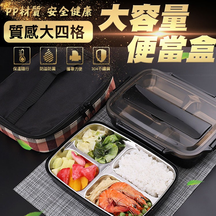 【輝鴻】質感大四格大容量便當盒[PZF898]