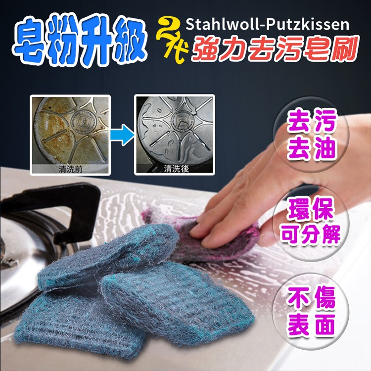 大升級萬用強力去污鋼絲皂刷