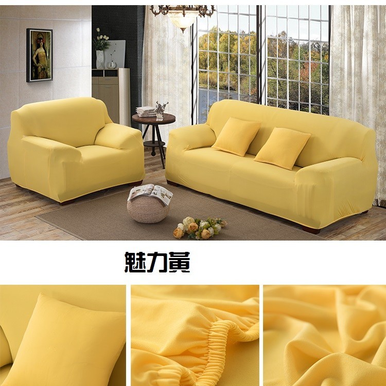 【DaoDi】超級柔高彈性四季沙發套多種尺寸顏色