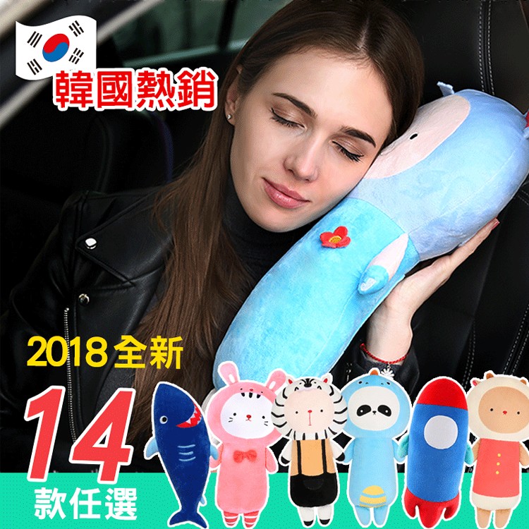 超療癒韓系汽車安全帶護套抱枕14款