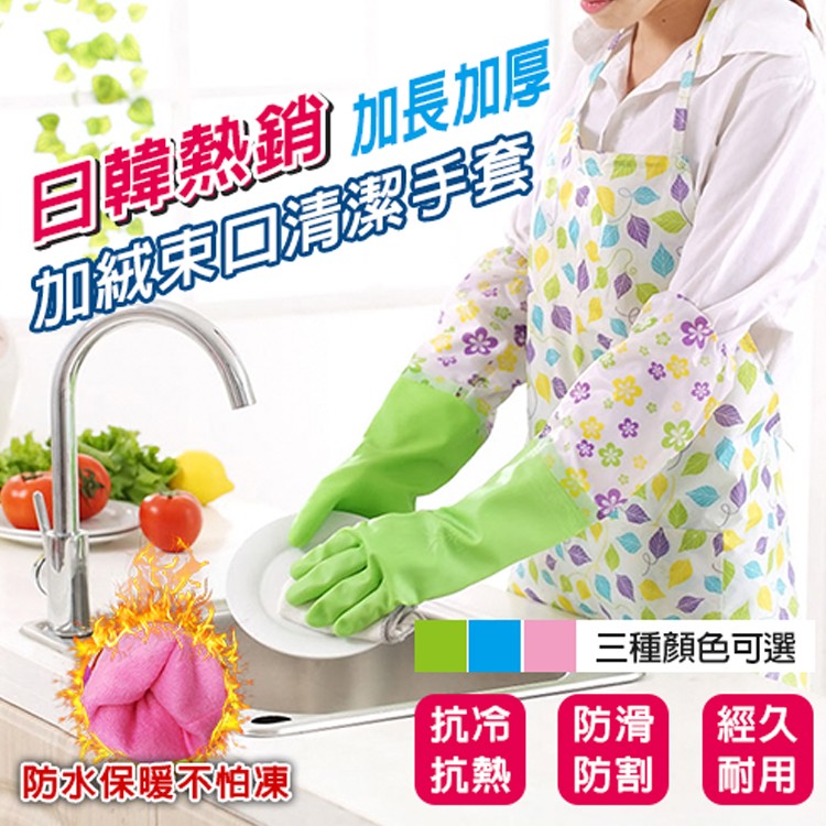 日韓熱銷保暖級加絨束口清潔手套(短款)