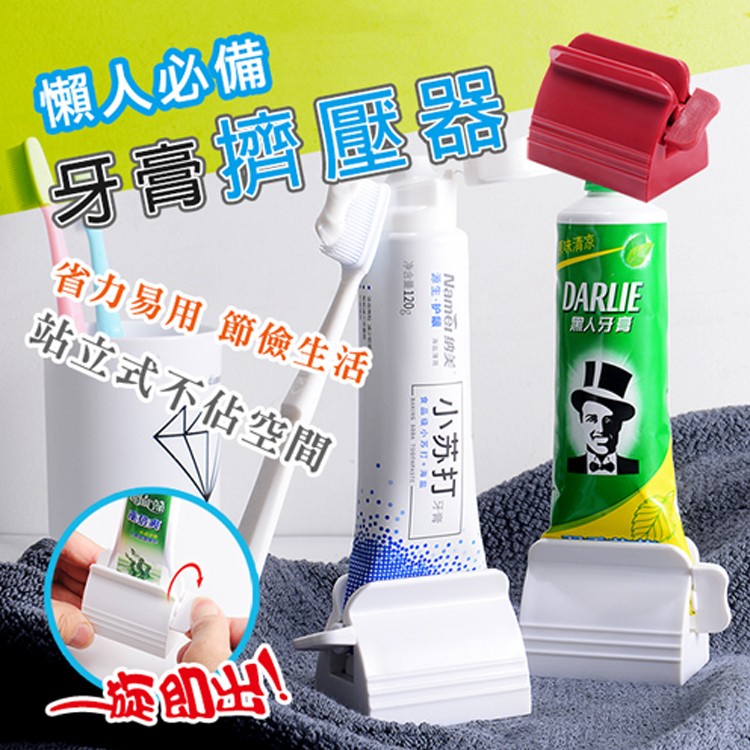 免運!【DaoDi】日韓熱銷直立旋轉擠牙膏器  (60入,每入68.9元)