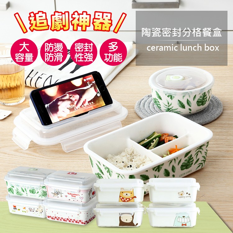 【DaoDi】新款可愛陶瓷分隔保鮮盒1100ml(便當盒)