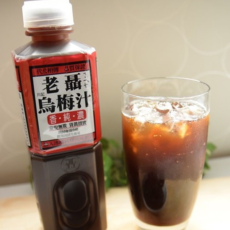 【老聶】烏梅汁