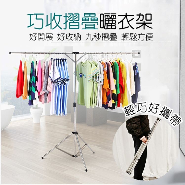 【m.s嚴選】巧收摺疊曬衣架