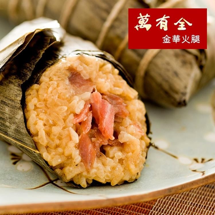 【南門市場萬有全】招牌湖州肉粽4入組(金華火腿*2、玫瑰臘腸*2)