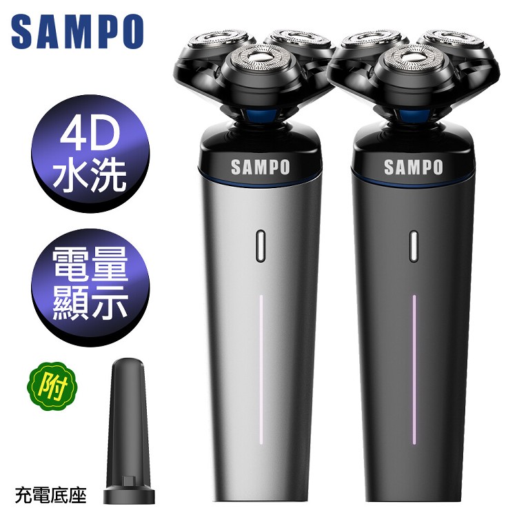 【SAMPO 聲寶】4D水洗三刀頭電動刮鬍刀 EA-Z1904WL(電鬍刀/修容刀)