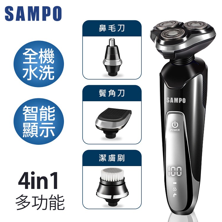 【SAMPO 聲寶】多功能水洗三刀頭電動刮鬍刀 EA-Z1810WL電鬍刀/鼻毛刀/鬢角刀/修容刀